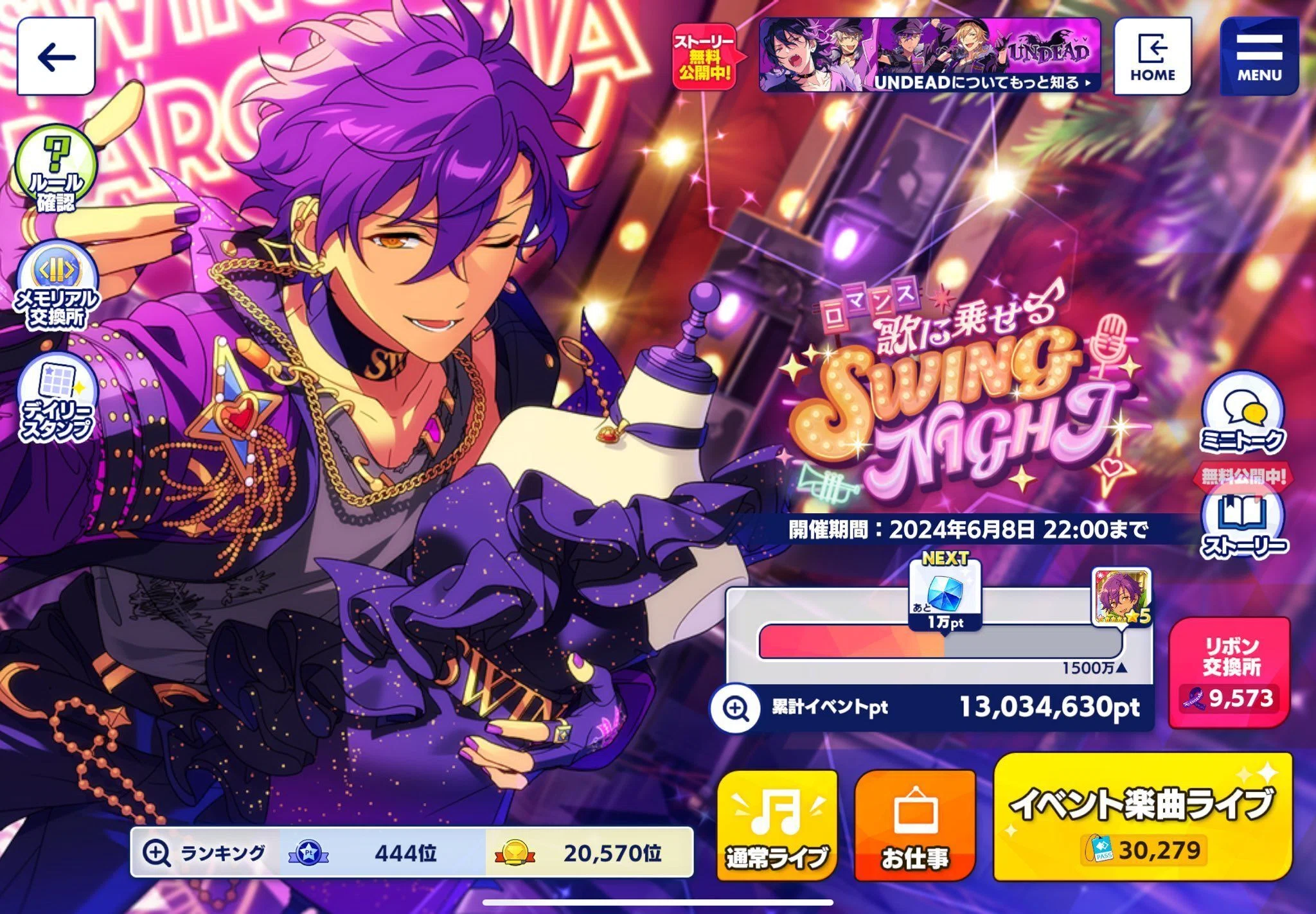 あんスタ「ロマンス☆歌に乗せるSWING NIGHT」☆5アドニス完凸記録｜nota