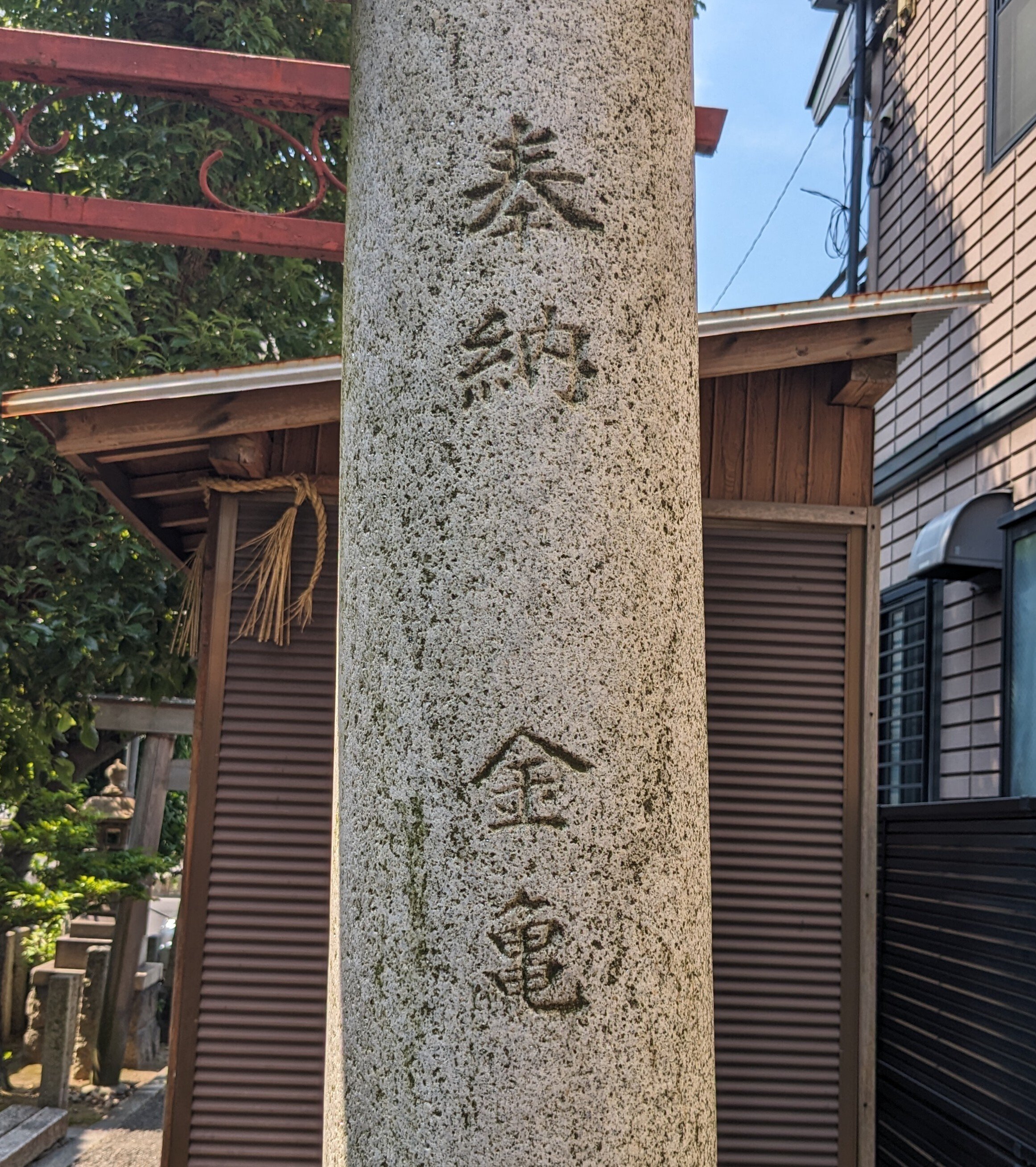 5−2）珍品 芸妓置屋業 栄家宛 手紙 愛知県犬山町 芸妓斡旋