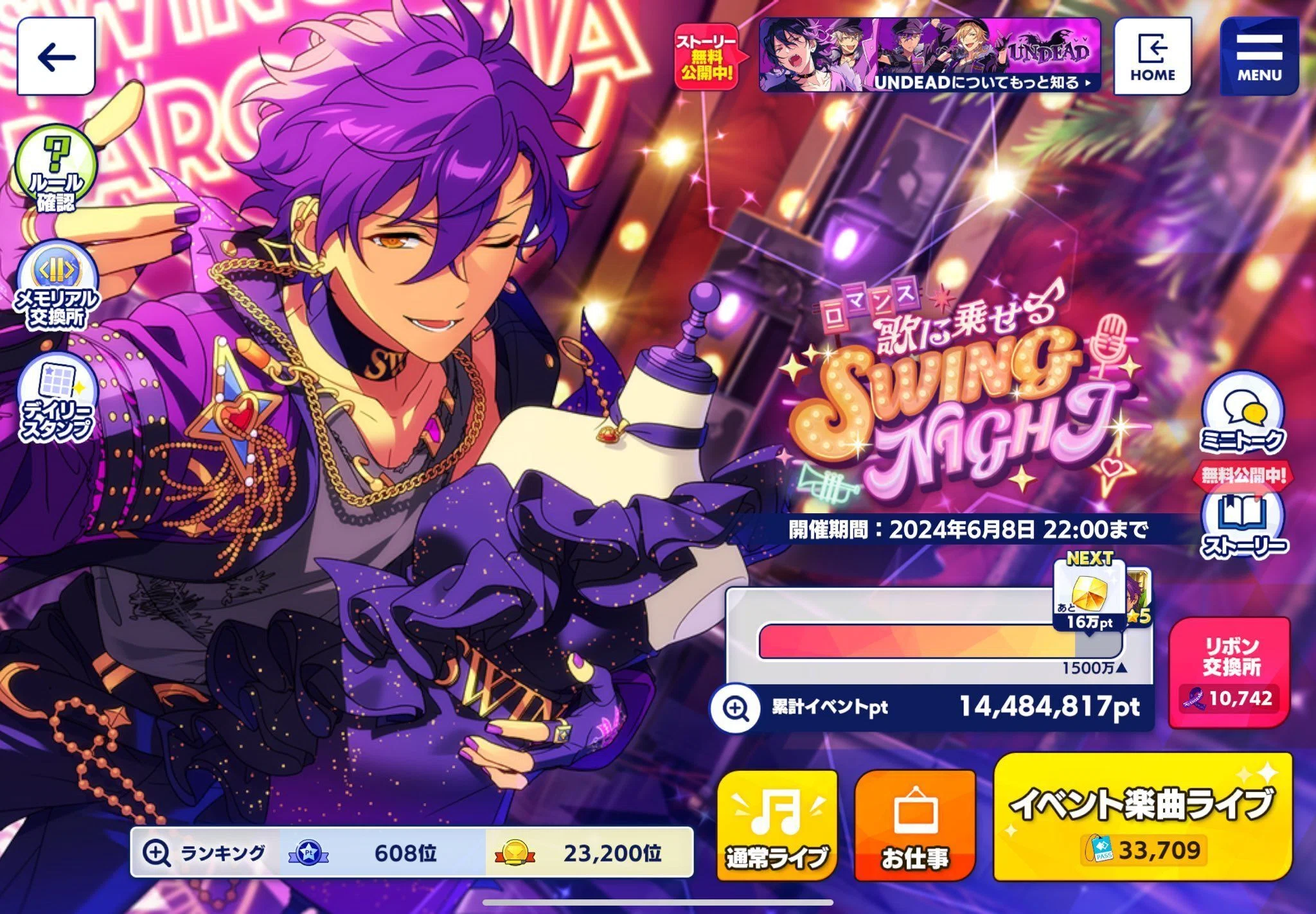 【5/20まで】あんスタ アドニス ぱしゃこれ あんスタ「ロマンス☆歌に乗せるSWING NIGHT」☆5アドニス完凸記録｜nota
