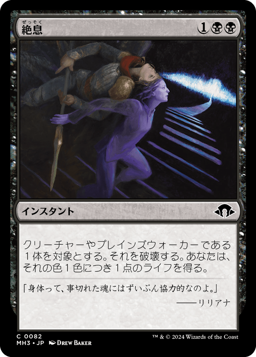 続・モダン青黒LOにおけるモダンホライゾン3の考察|赤サブの 続・モダン青黒LOにおけるモダンホライゾン3の考察|赤サブの