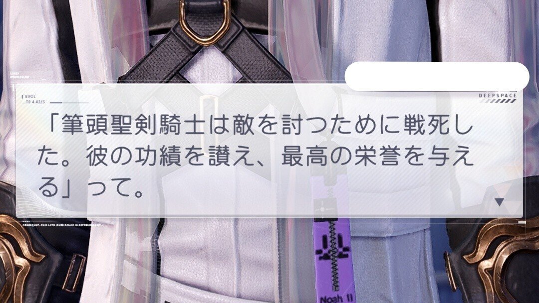 恋と深空考察】セイヤについて②｜砂とう脳