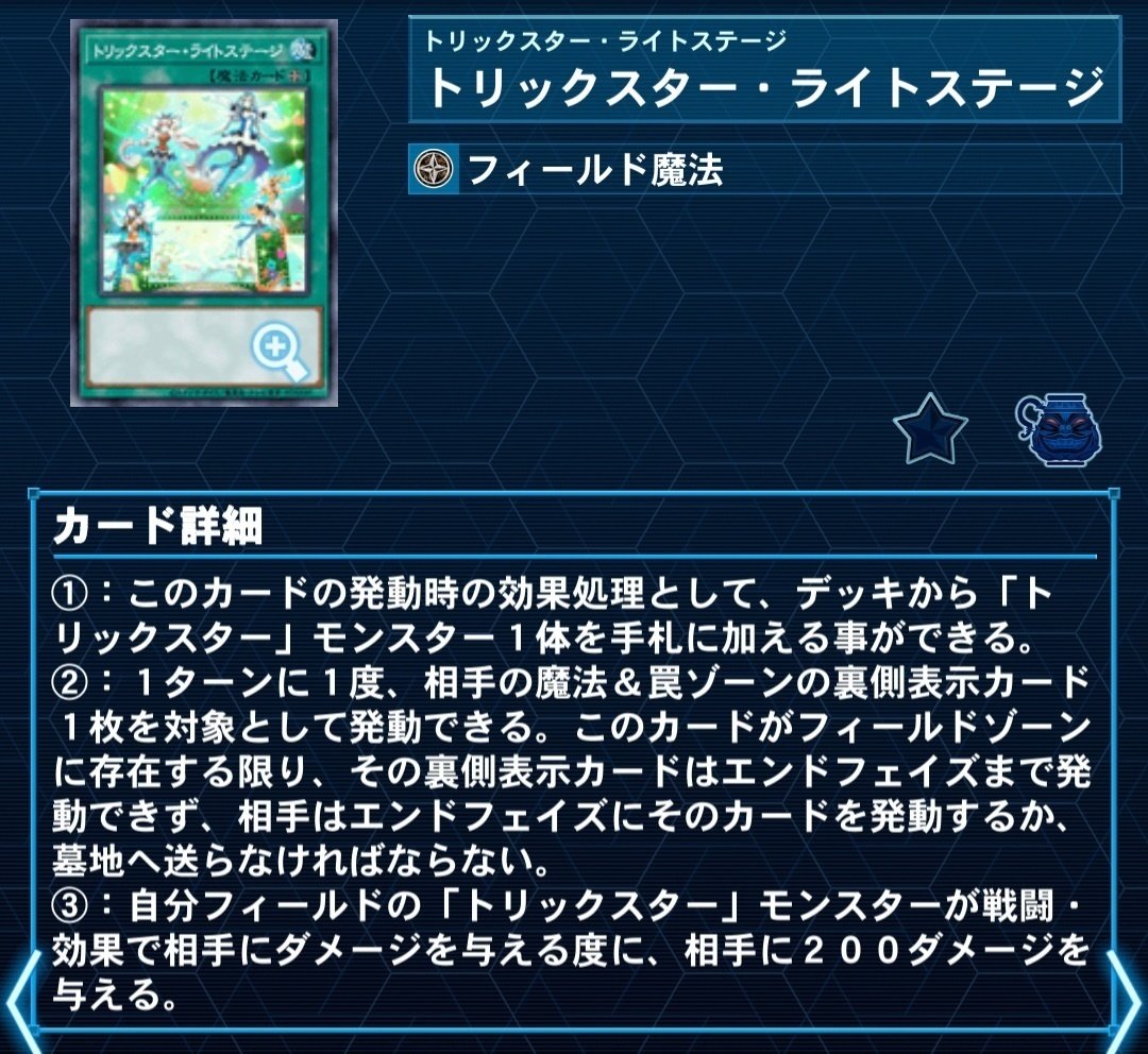 トリックスター・アクアエンジェル」がマリンセスにもたらした