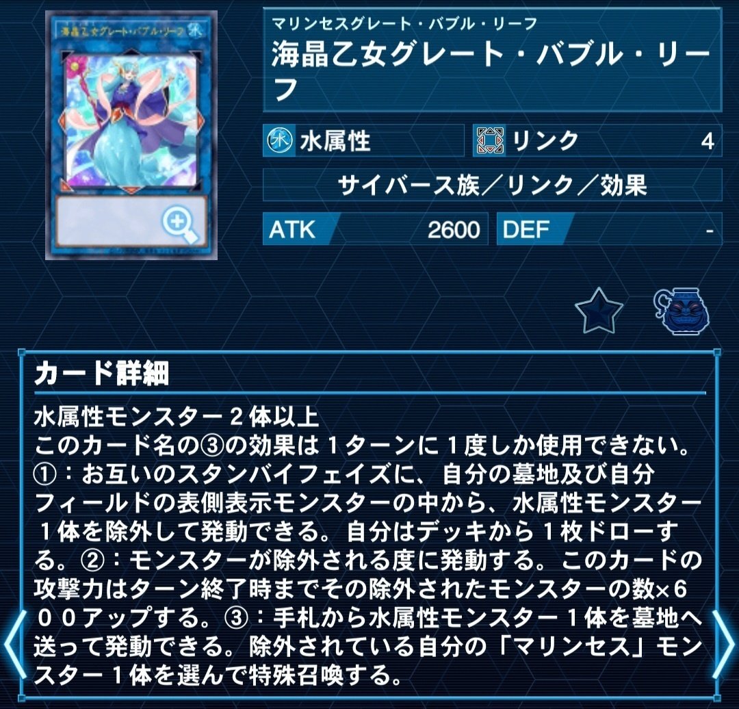 トリックスター・アクアエンジェル」がマリンセスにもたらした