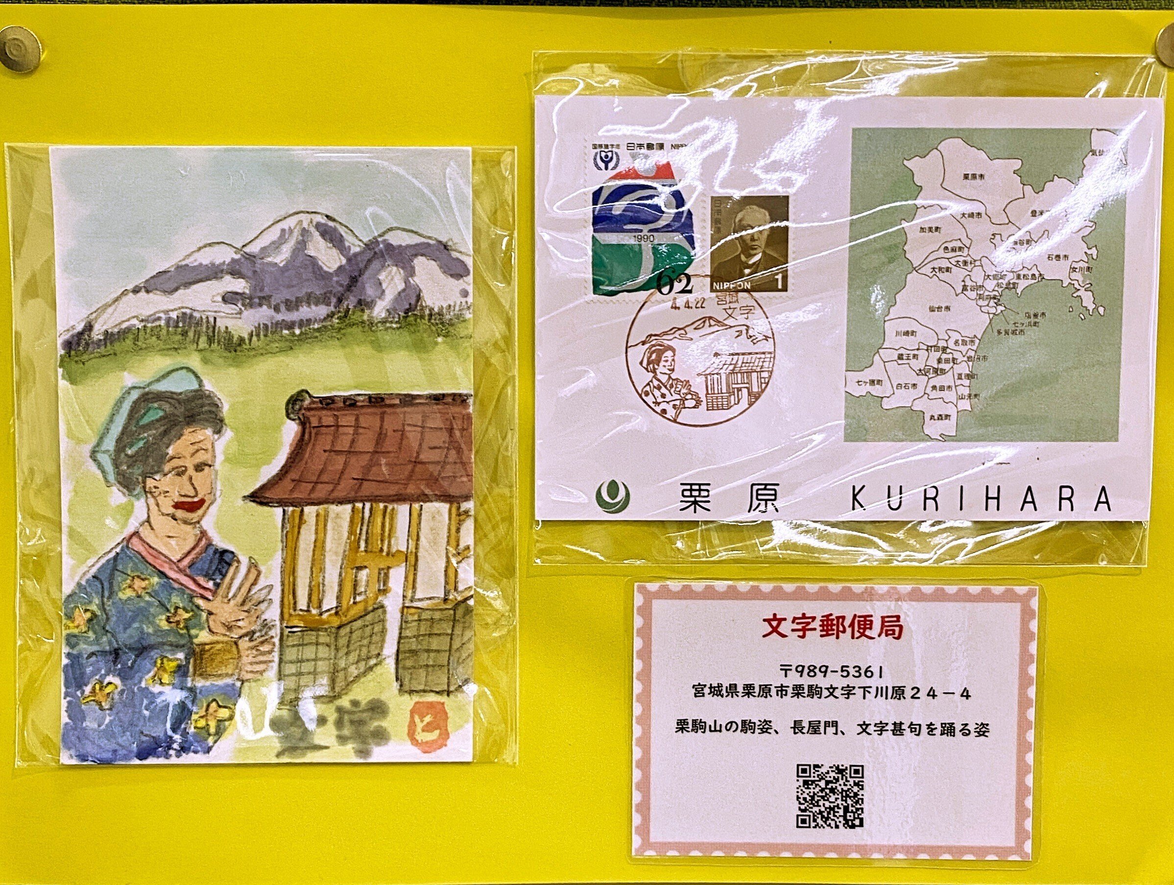 手彫切手エンタイア。洋紙黄二銭（子）。記番印「コ第一号」仙臺消印。宮城県庁から。 手彫切手エンタイア。洋紙黄二銭（子）。記番印「コ第一号」