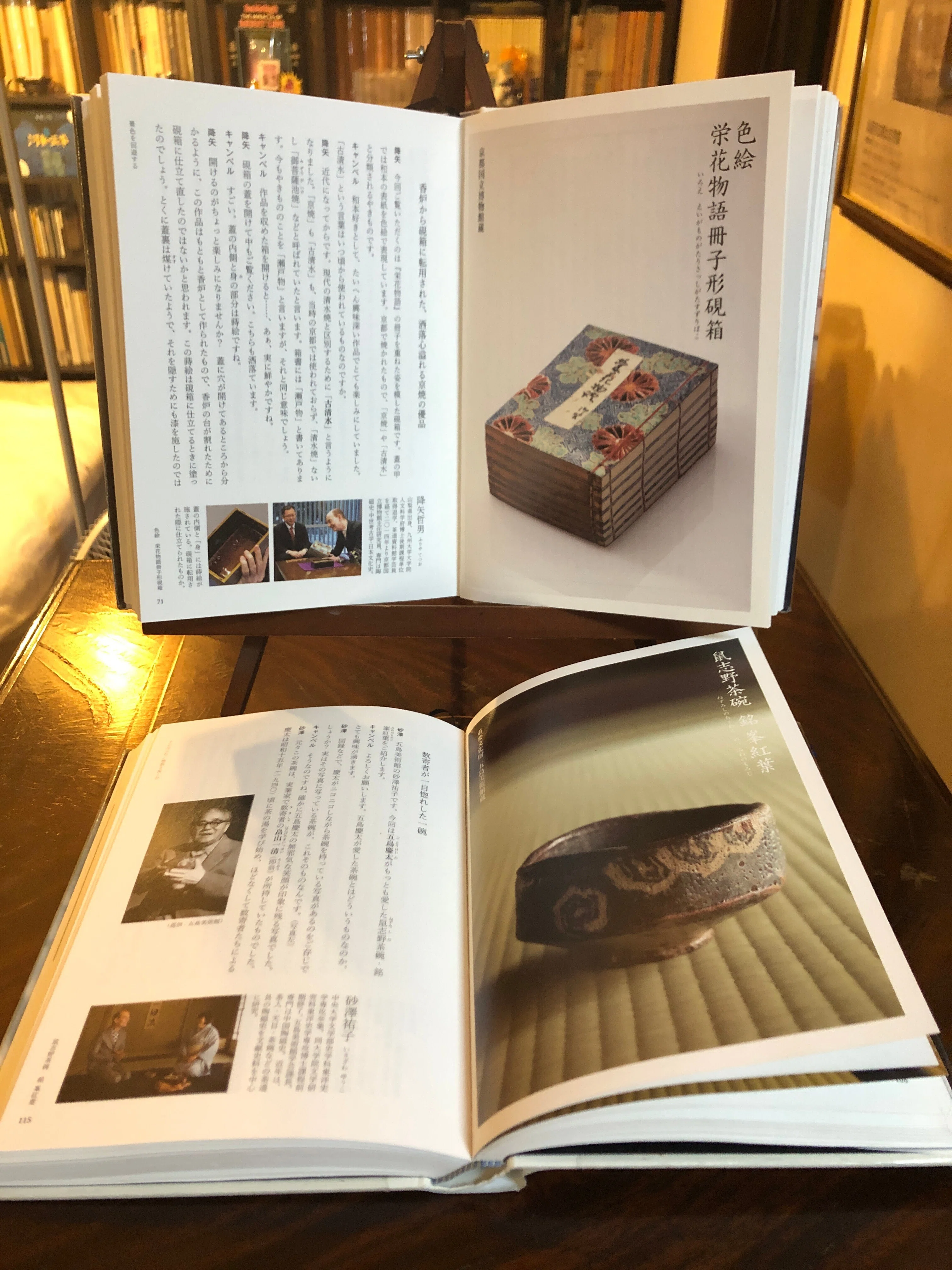 よむうつわ 茶の湯の名品から手ほどく日本の文化』｜「四季・コギト