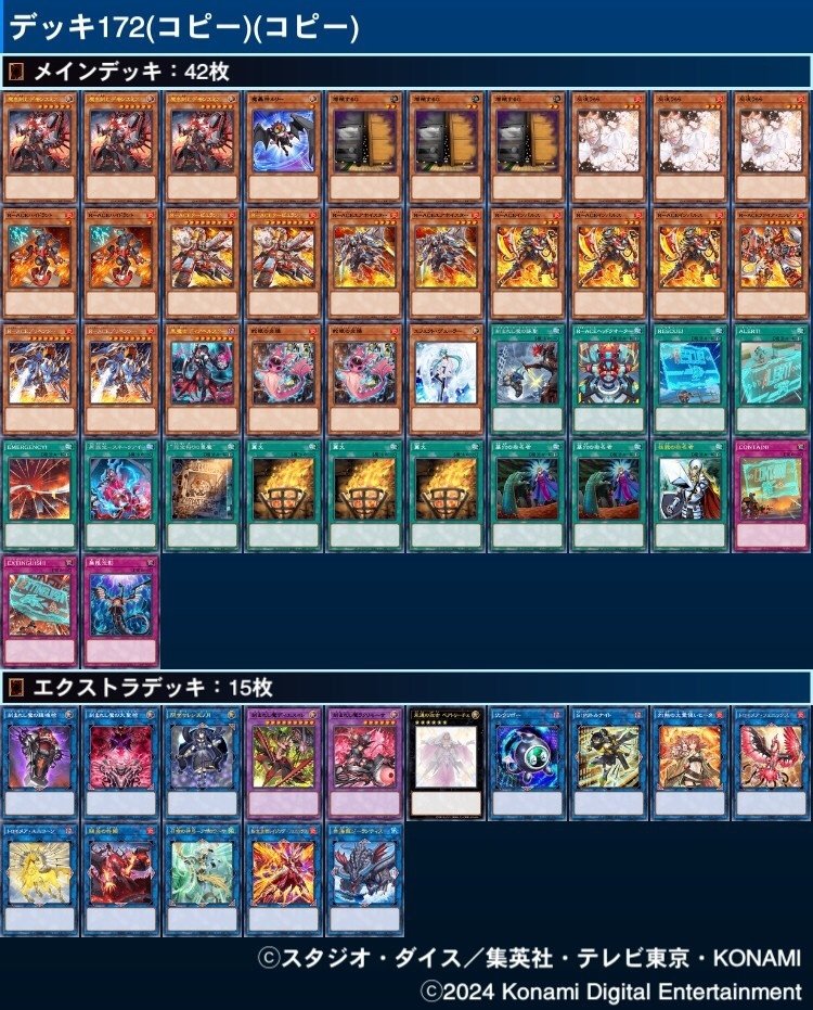 デモンスミスGSについて｜深海