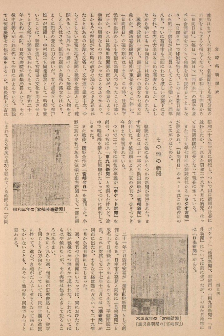 宮崎日日新聞 on X: 