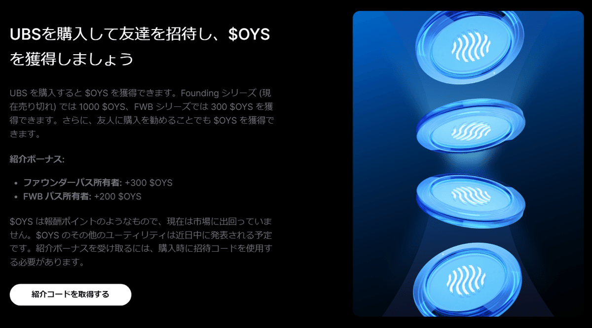 【新品未開封】Oyster Labs UBS1 TON Phone　エアドロに Oyster Labs UBS1 TON Phone スマートフォン本体