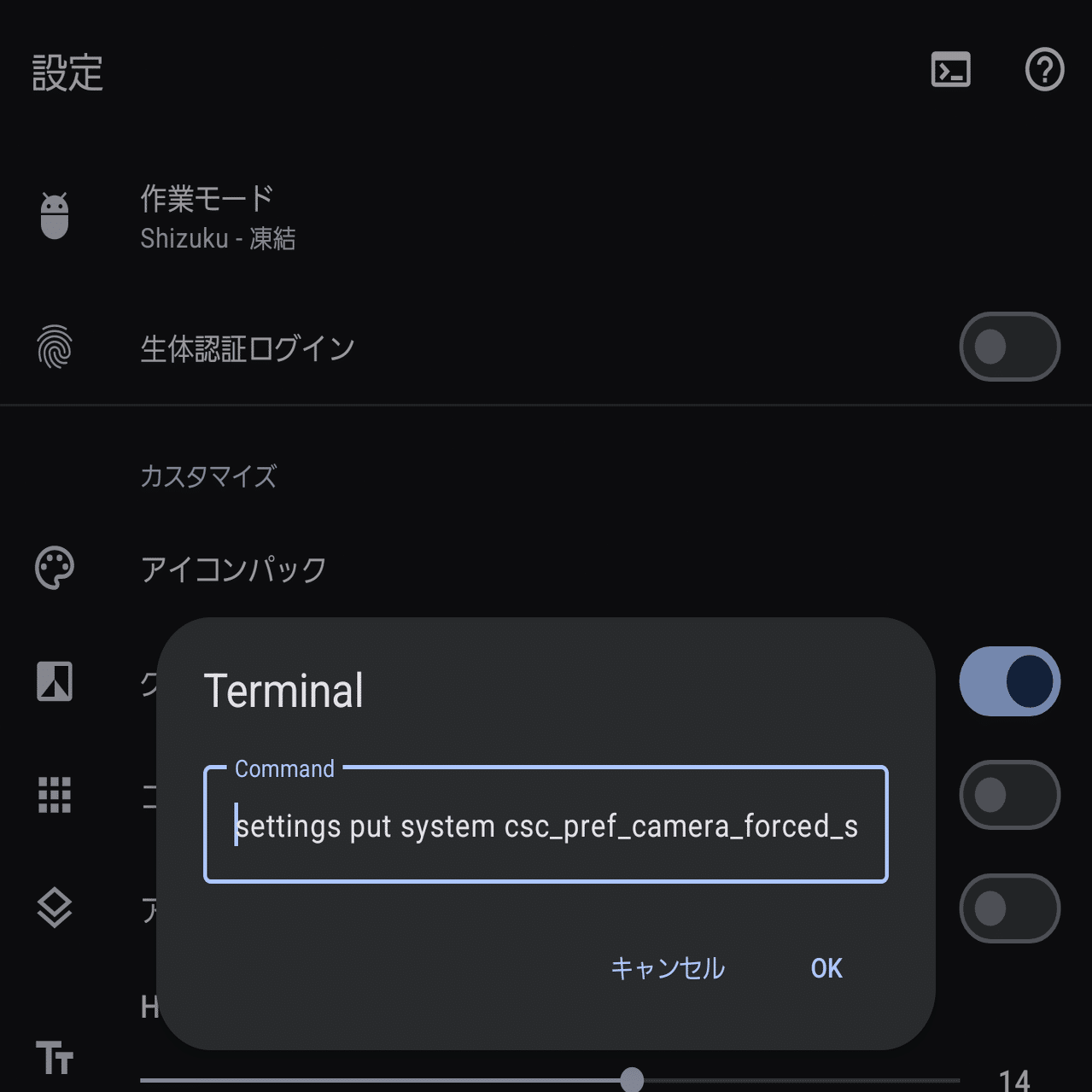 Galaxyのシャッター音の無音化 for Android 14 (One UI 6~)｜nadro