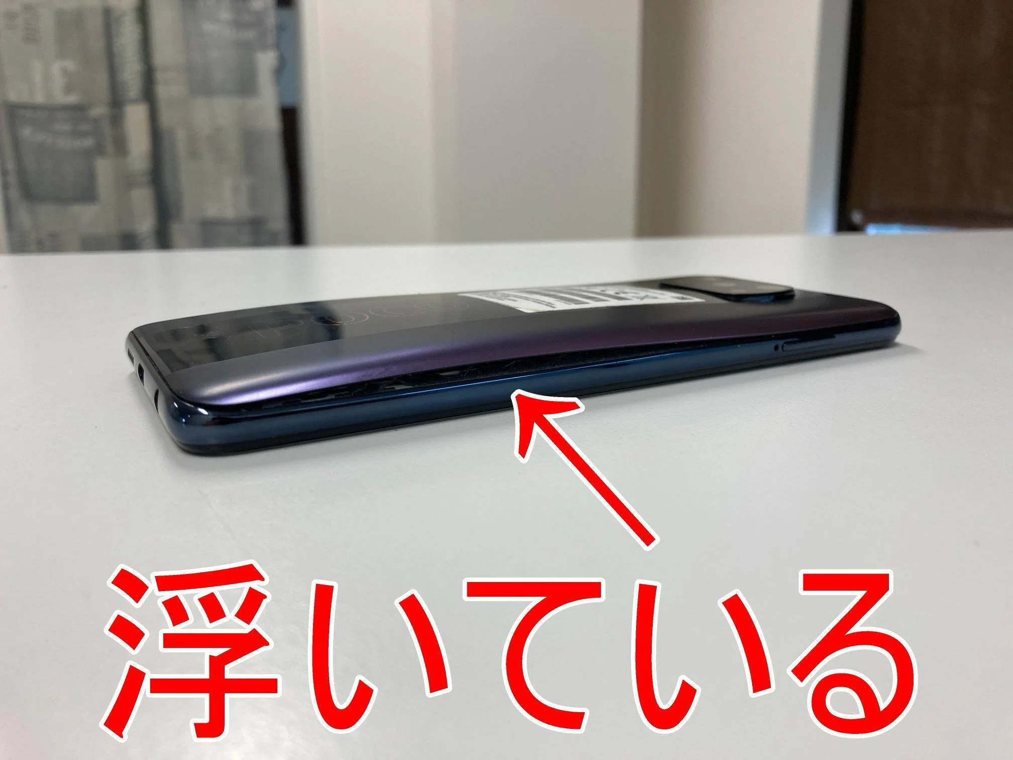 Xiaomi POCO X3 Proの電池交換を7480円で対応中！膨張して背面パネル