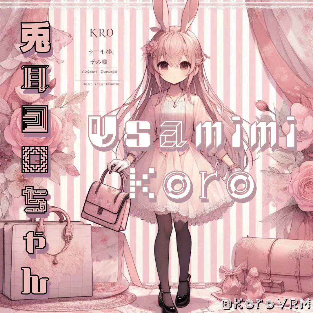 兎耳コロ（Koroちゃん）の #プロンプト劇場 ⑤AIイラストプロンプト集 <a target=
