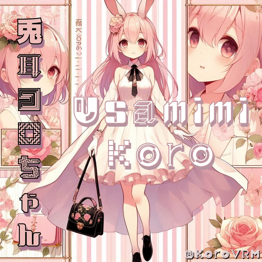 兎耳コロ（Koroちゃん）の #プロンプト劇場 ⑤AIイラストプロンプト集 <a target=