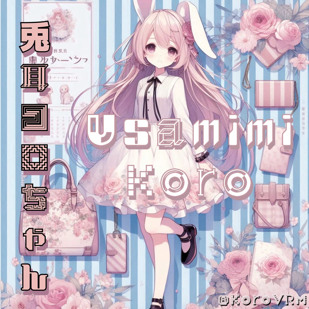 兎耳コロ（Koroちゃん）の #プロンプト劇場 ⑤AIイラストプロンプト集 <a target=