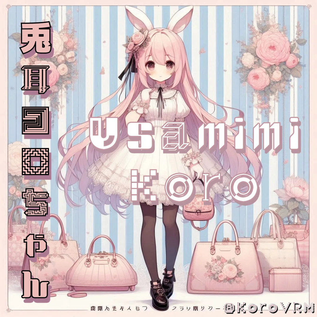 兎耳コロ（Koroちゃん）の #プロンプト劇場 ⑤AIイラストプロンプト集 <a target=