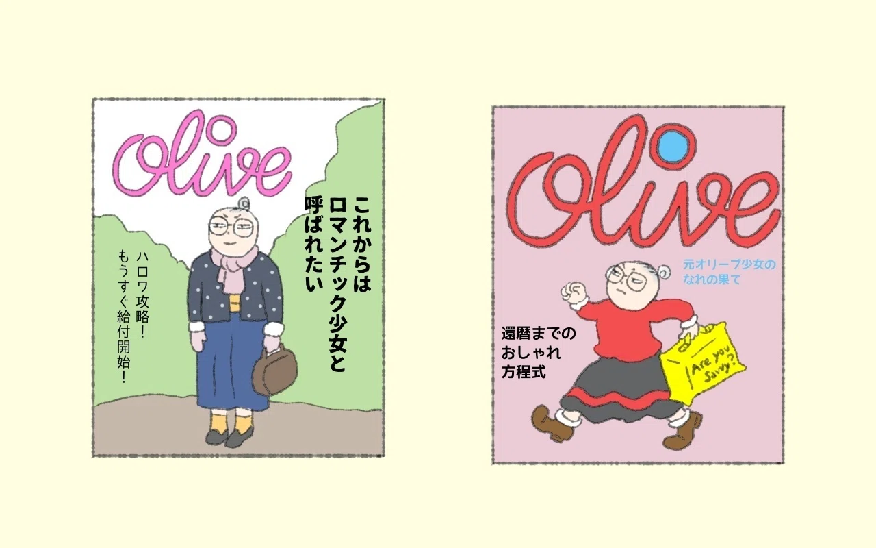 089.読書日記／オリーブ少女のなれの果ての雑誌遍歴と統計と語り｜松縞