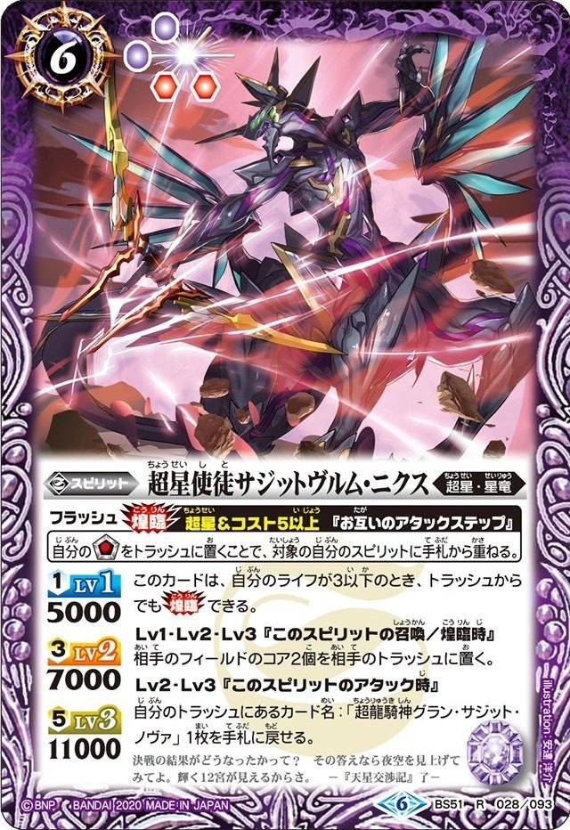 超星グラサジ型 紹介|ガブ 超星グラサジ型 紹介|ガブ