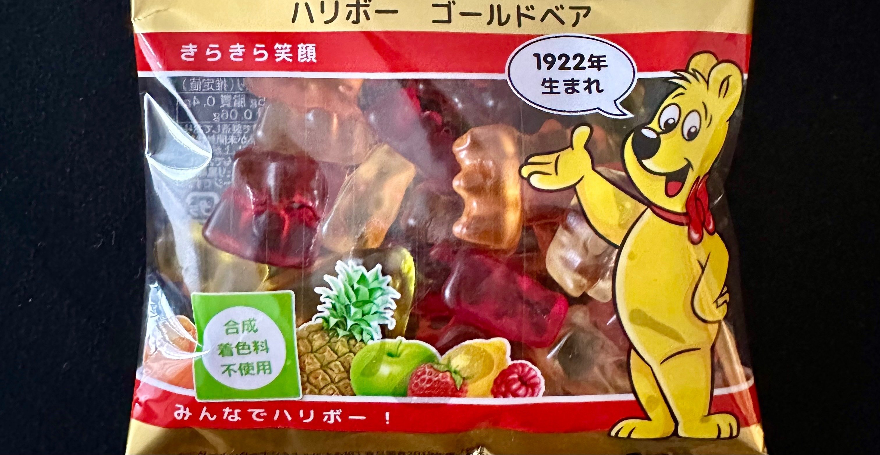 HARIBO / ハリボーの生誕国本店へ🇩🇪【お菓子と旅!?も HARIBO / ハリボーの生誕国本店へ🇩🇪【お菓子と旅!?も