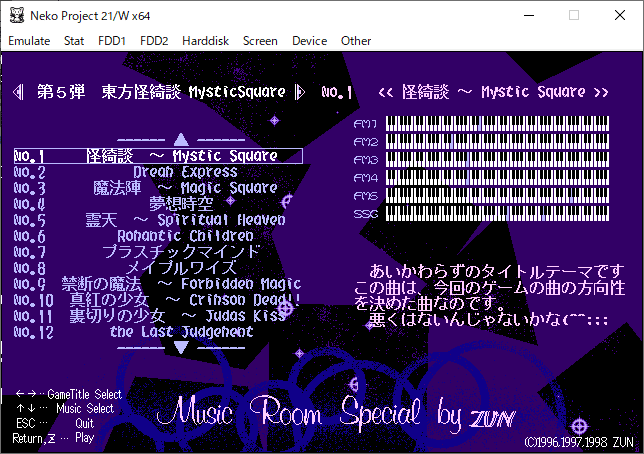 令和最新版】東方旧作体験版のプレイ環境構築を解説する