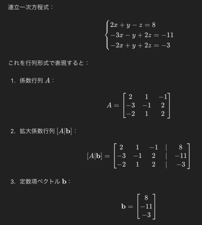 【線形代数基礎】行列演算・行基本変形・掃き出し法・階数・行列式・固有値・固有ベクトル・対角化｜吉永和貴 （かず）