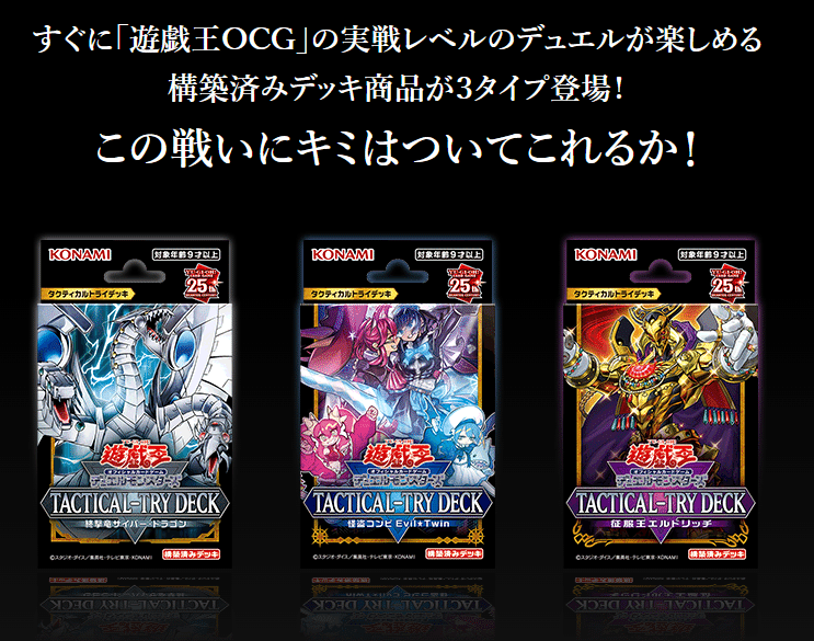 2024年6月2日～8日TCGニュース｜竜斗