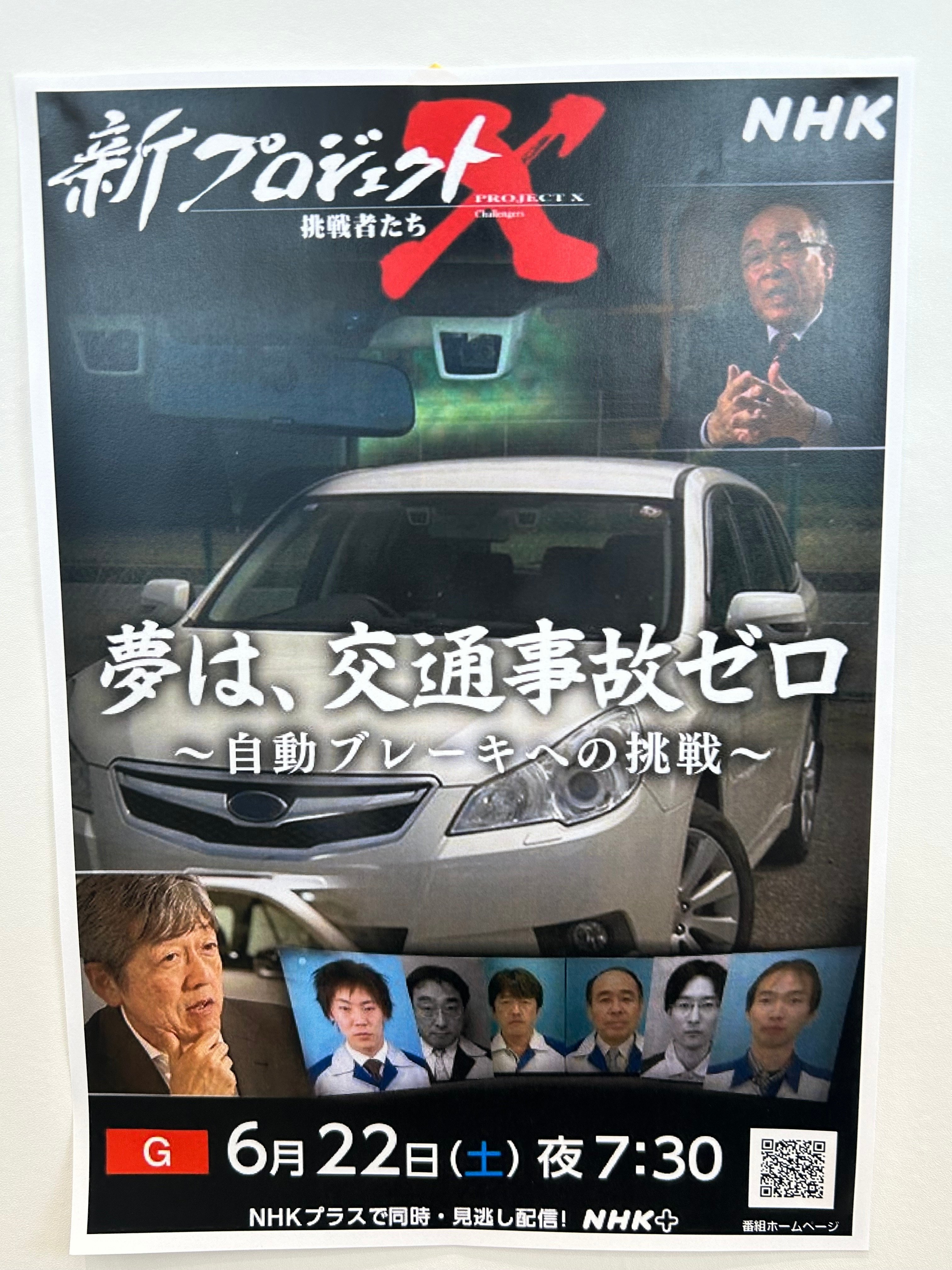 AUTOMOBILE 自動車 NHK出版 新価格版 プロジェクトX 挑戦者たち 運命のZ計画