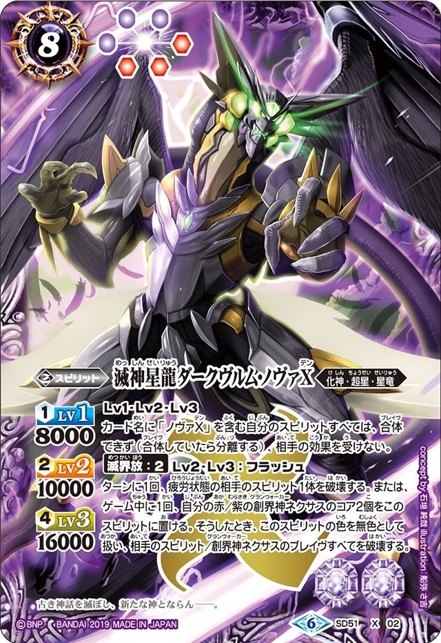 超星グラサジ型 紹介|ガブ 超星グラサジ型 紹介|ガブ