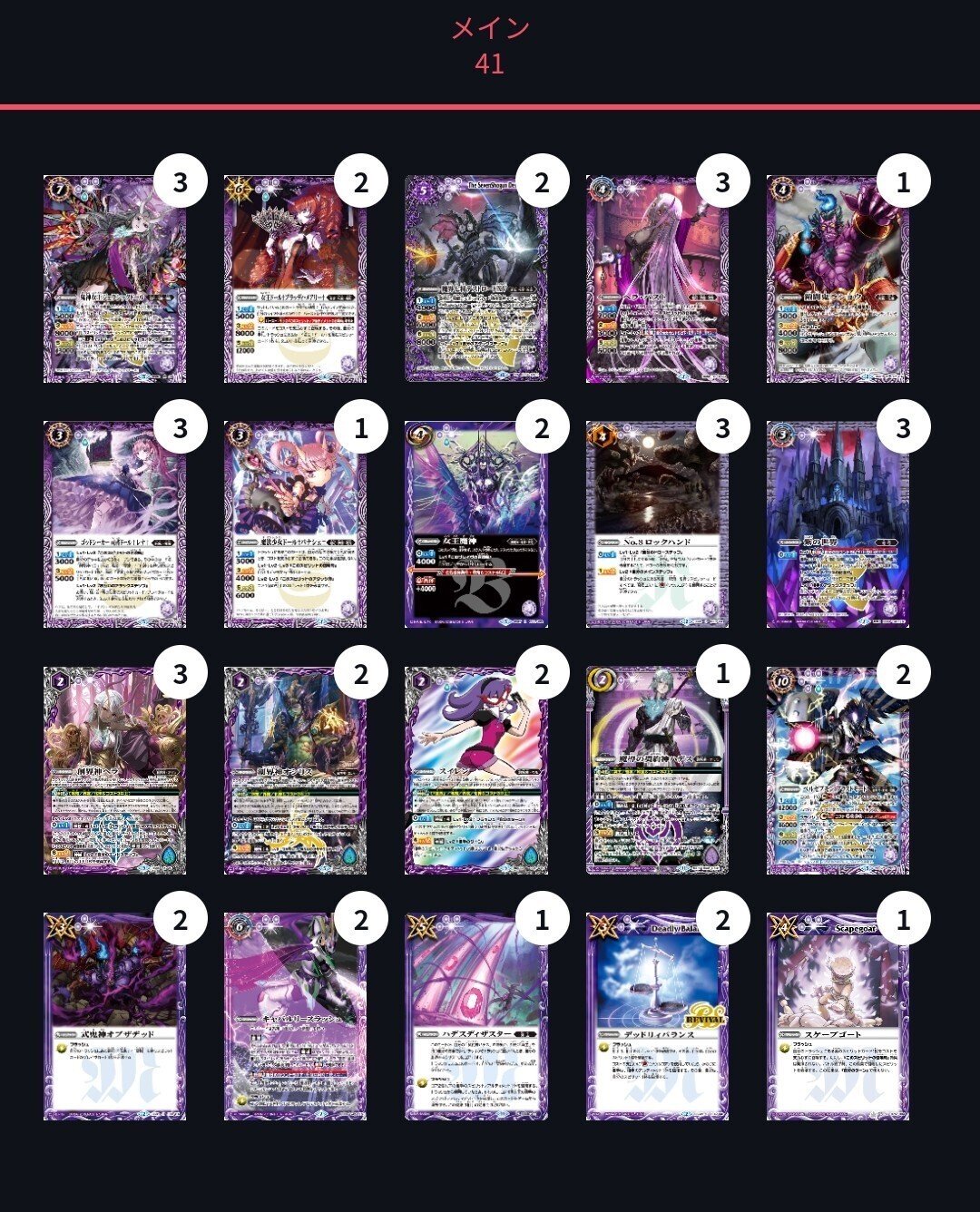 最も紫らしいデッキ|ちー 最も紫らしいデッキ|ちー