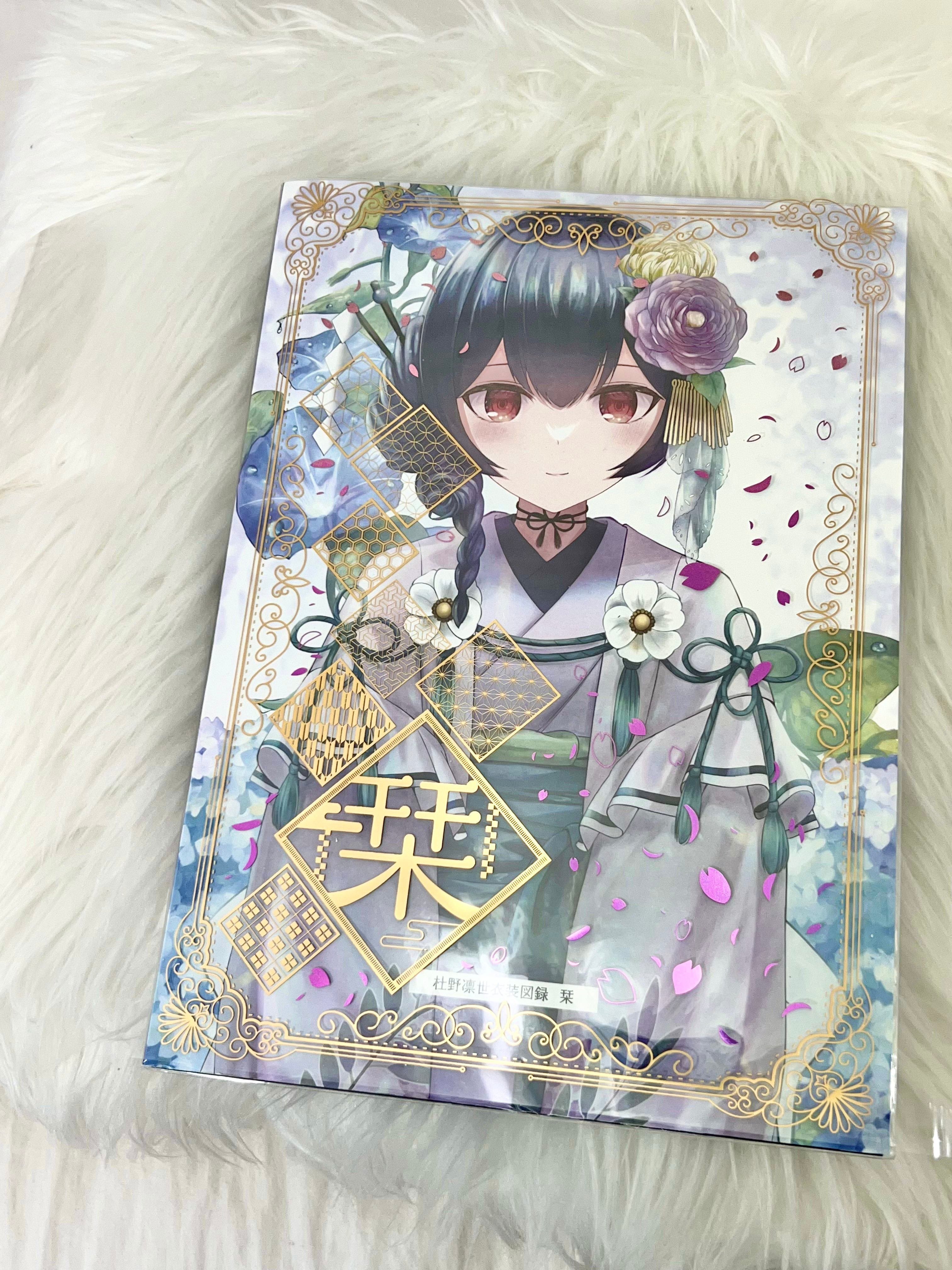 特別な一冊を彩る箔。(選定した箔の紹介)｜とらんど