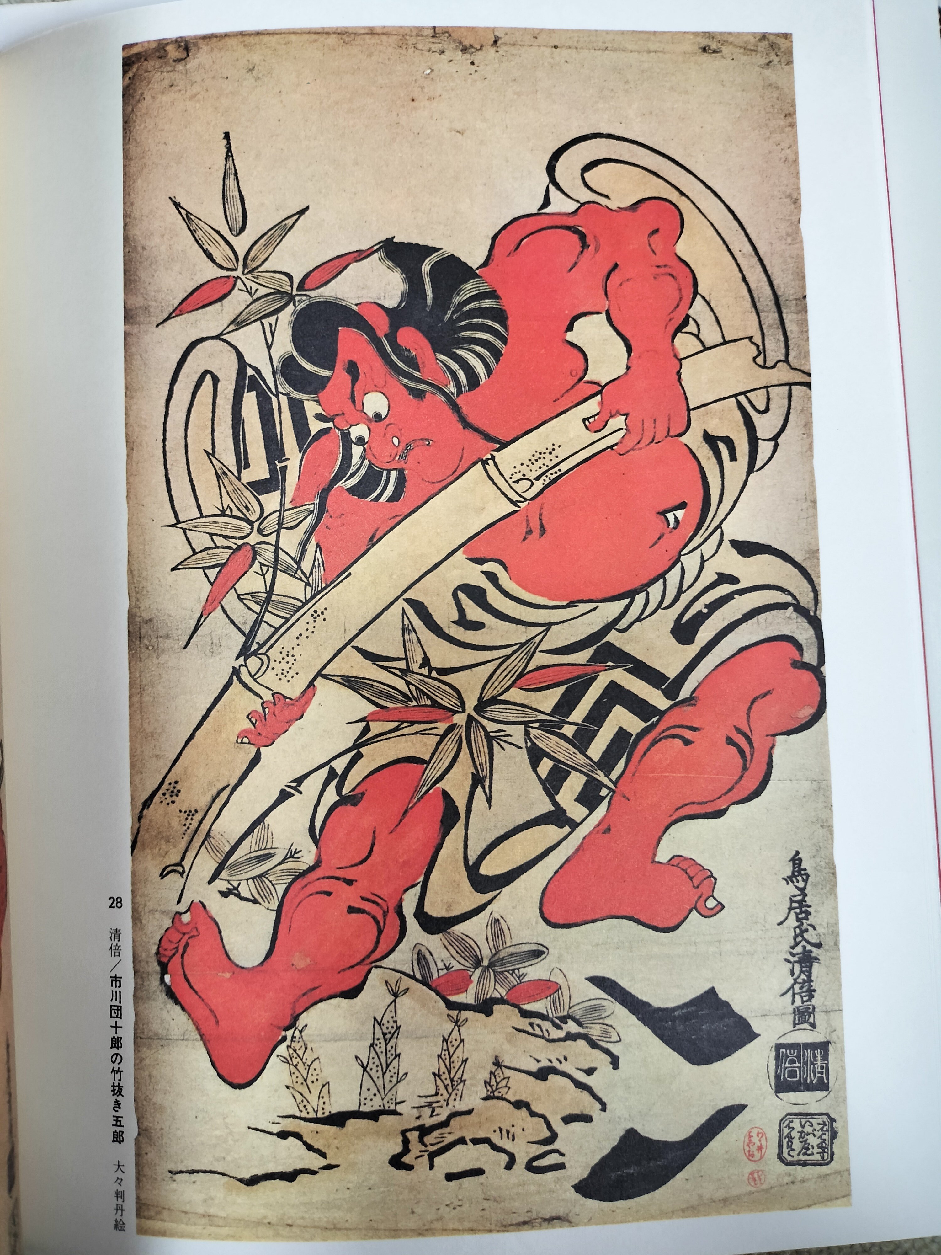 北斎 浮世絵大系8 集英社 - メルカリ