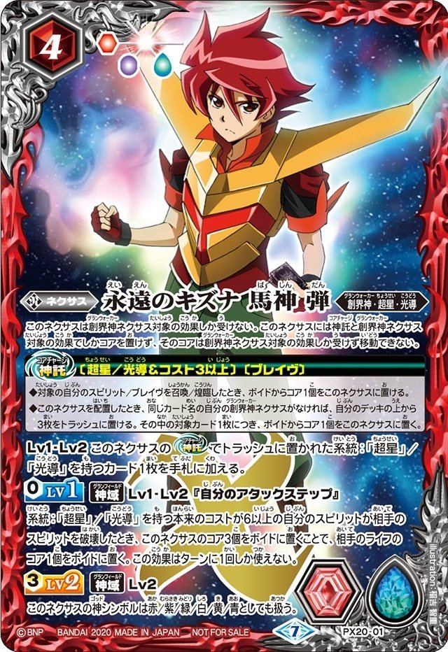 超星グラサジ型 紹介|ガブ 超星グラサジ型 紹介|ガブ