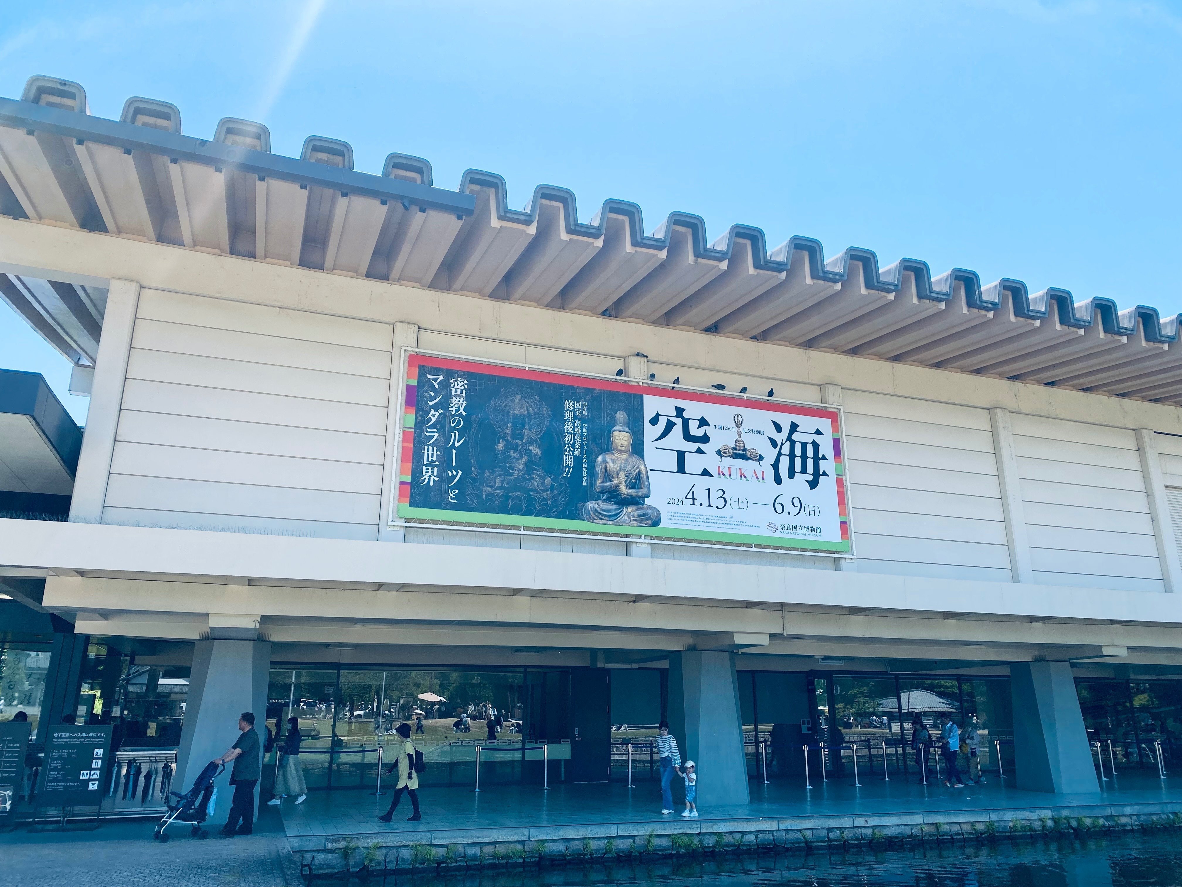 空海展【弘法大師 直筆の書】7年越しの聾瞽指帰‥風信帖の美しい
