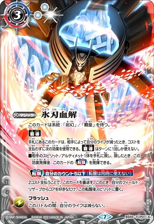 超星グラサジ型 紹介|ガブ 超星グラサジ型 紹介|ガブ