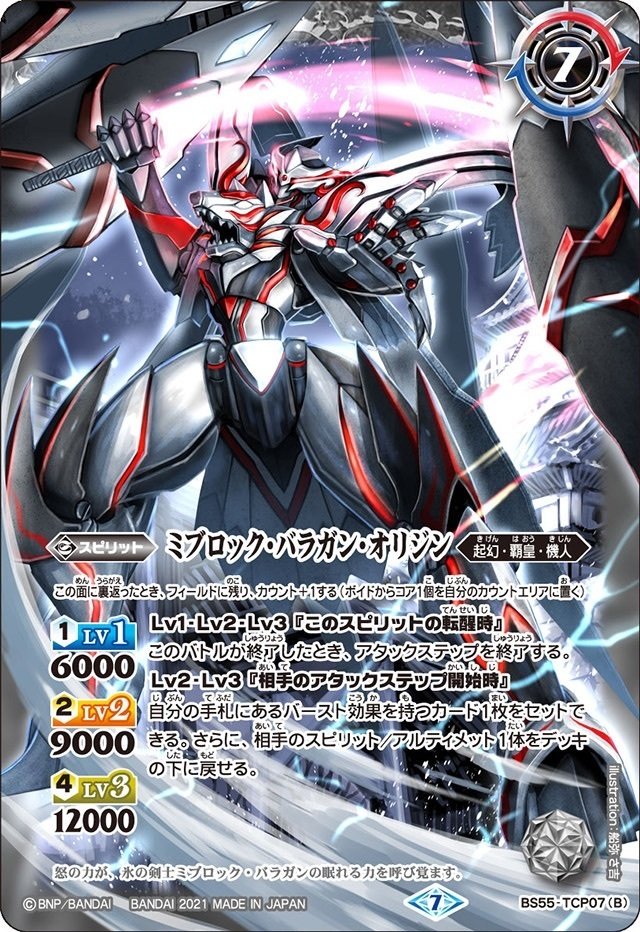 超星グラサジ型 紹介|ガブ 超星グラサジ型 紹介|ガブ