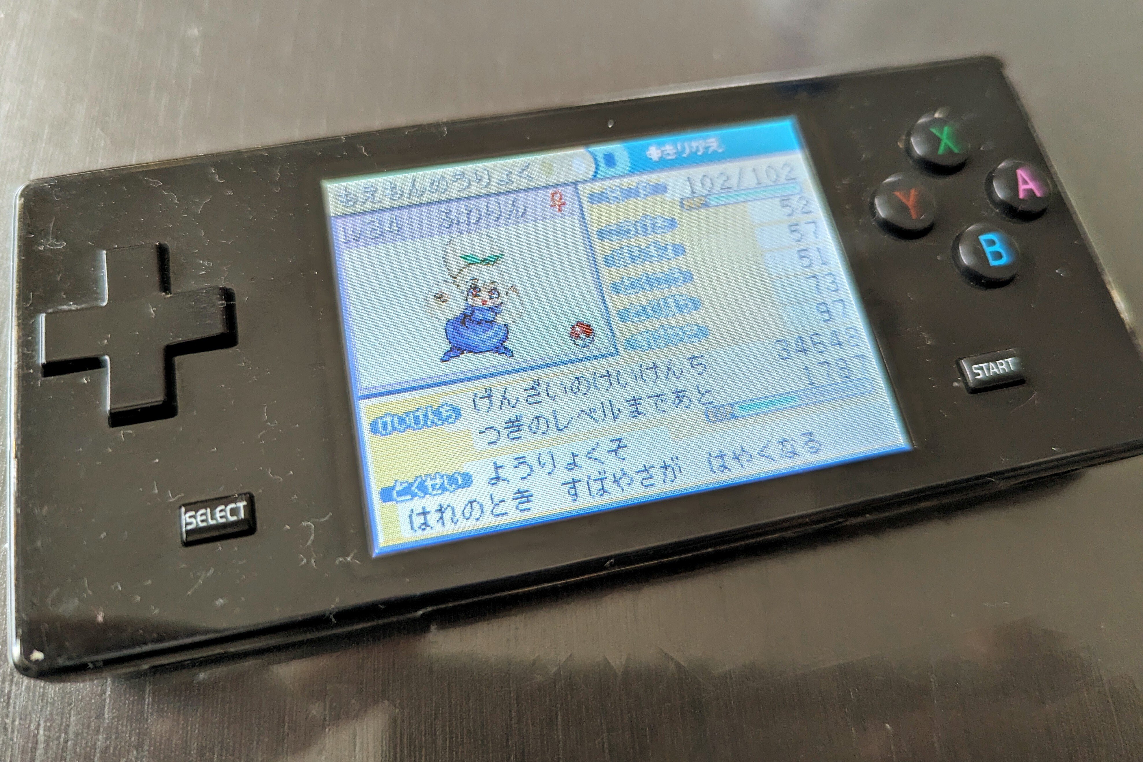 PlayStation Portable - ポケットモンスター アルタイル ベガ シリウス 萌えっ娘もんすたぁ PlayStation Portable - ポケットモンスター アルタイル ベガ