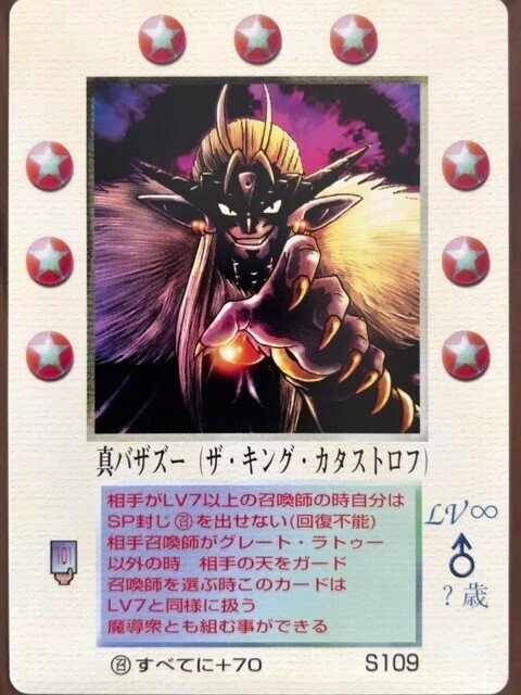ミラクルオブザゾーン　字獄組　召喚師コンプ 優勝)名古屋グリフ大会で使用したマイデッキ紹介007】無竜貝