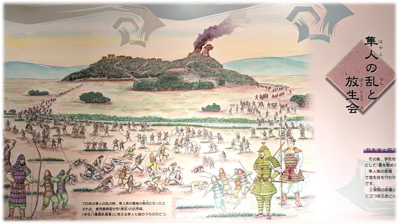 薩摩隼人」とは何か｜ISSA