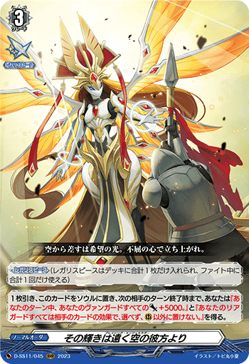 カードファイトヴァンガード「邪眼の支配者」/G-TD13/005 魔忍竜 カードファイトヴァンガード「邪眼の支配者」/G-TD13/005 魔忍竜