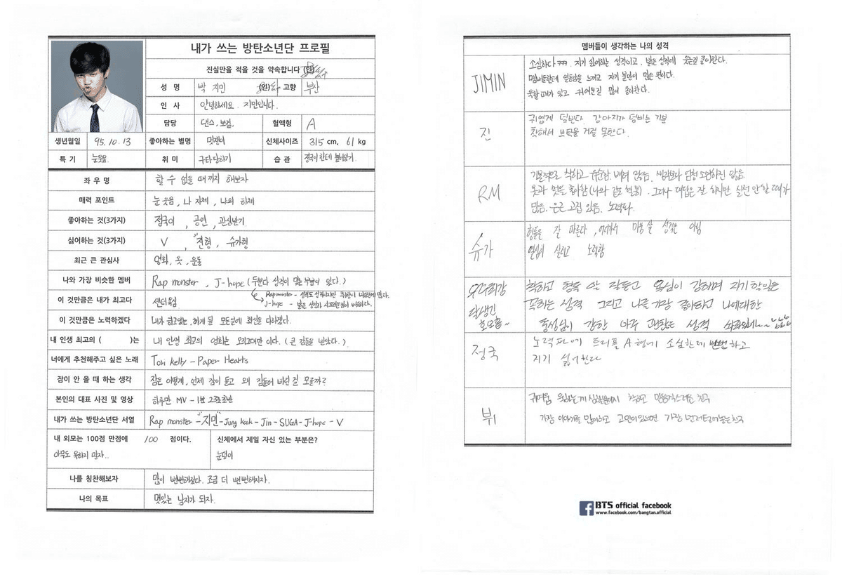 BTS FESTA 2014｜beforesunrise59