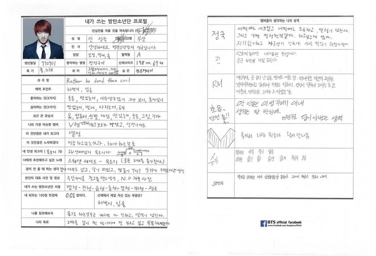 BTS × Official 07131 DIARY SEASON'S GREETINGS 1ST MD 2014