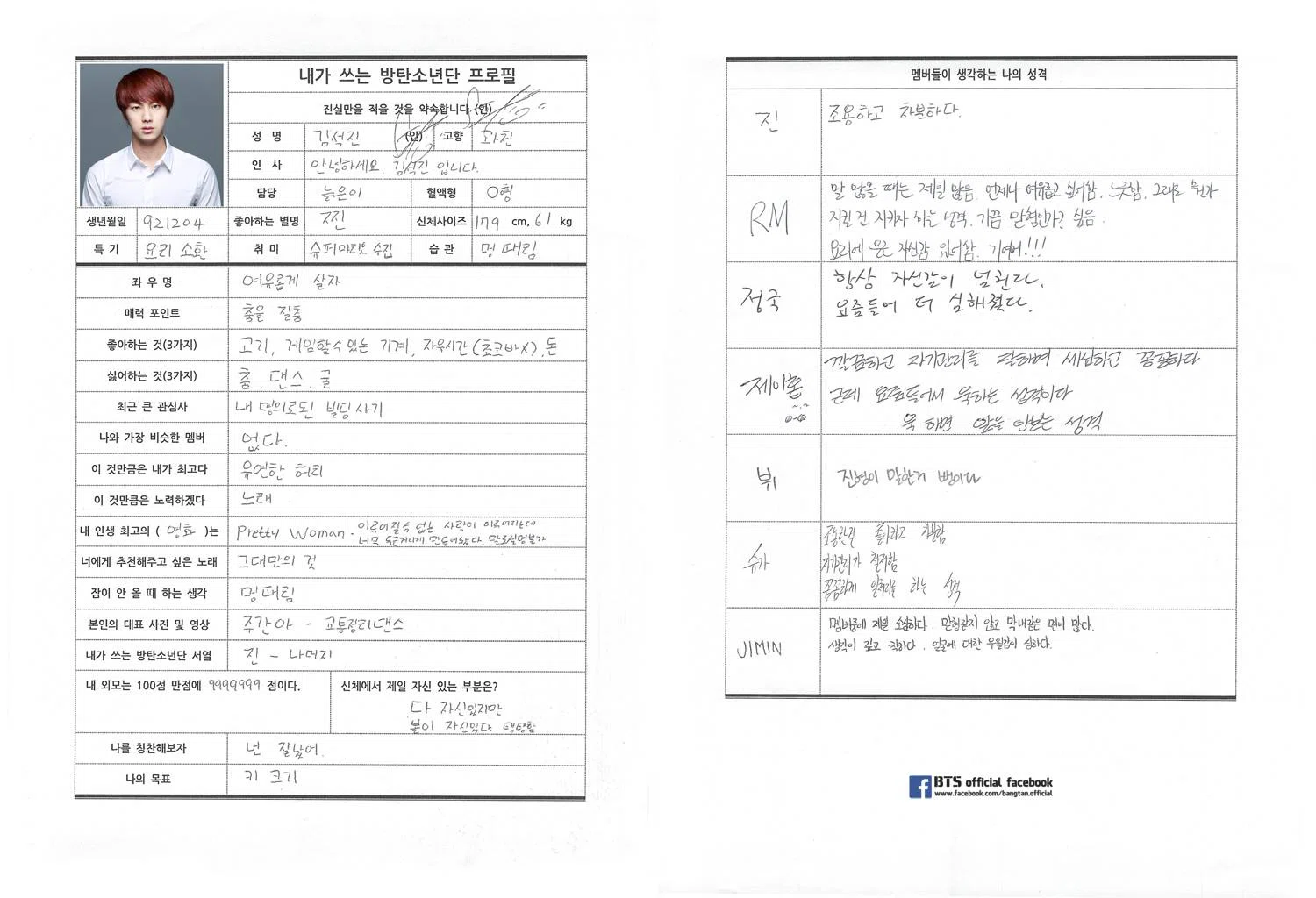 BTS FESTA 2014｜beforesunrise59