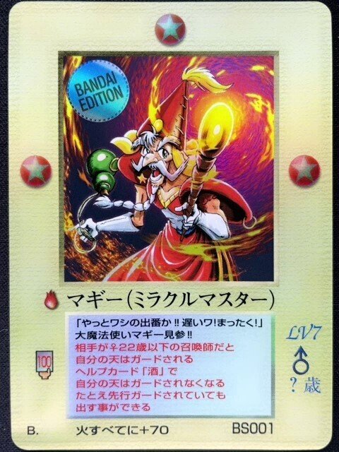 ミラクルオブザゾーン　字獄組　召喚師コンプ 優勝)名古屋グリフ大会で使用したマイデッキ紹介007】無竜貝