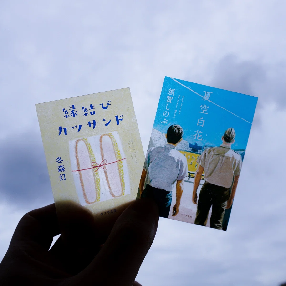 本の表紙で透明トレカを作ってみました｜森潤也｜文芸編集者