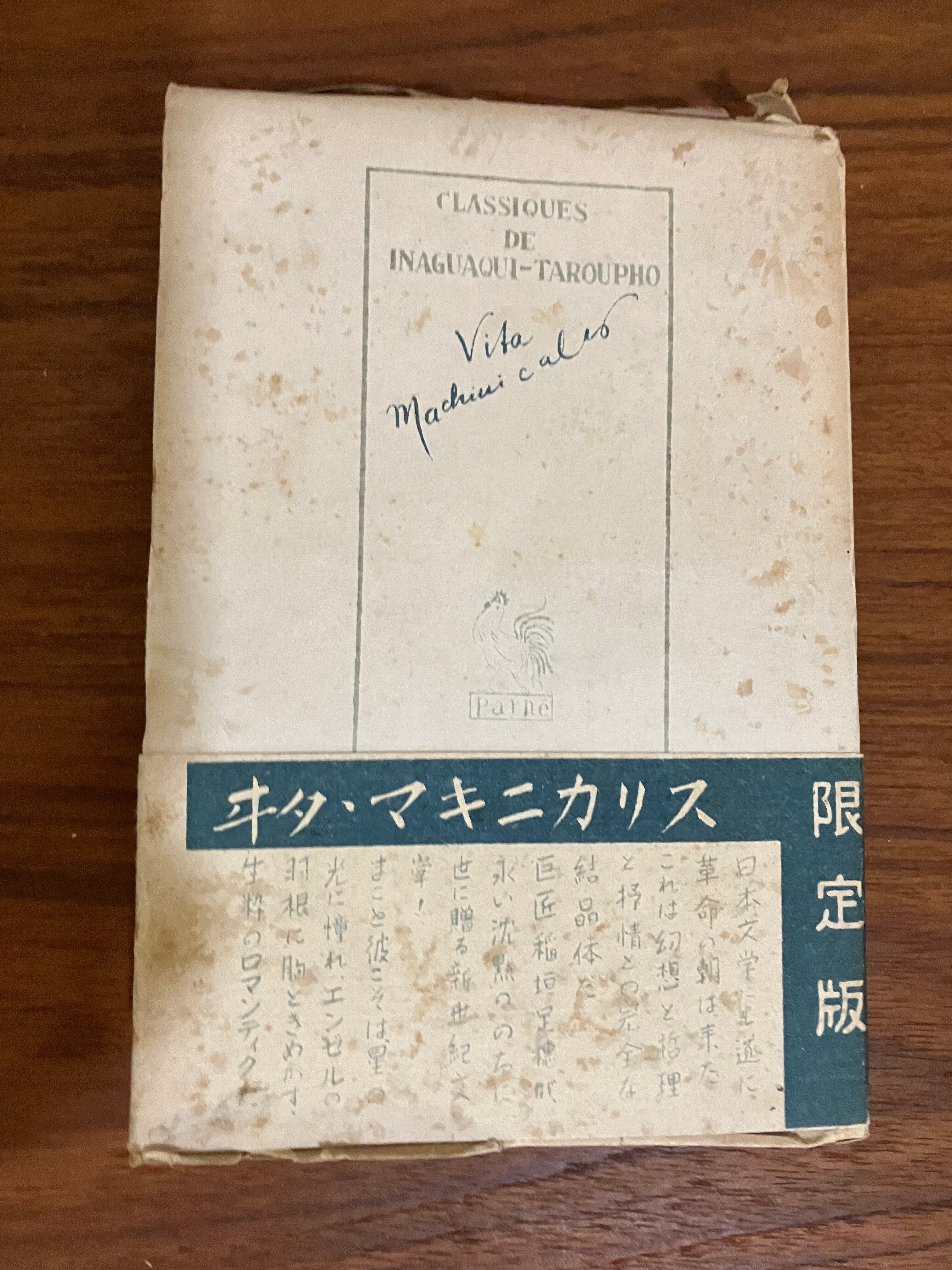 六月の夜のバースディプレゼント｜雪雪