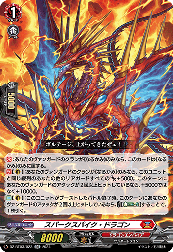 ヴァンガード】エネルギー(伊勢木マサノリ) | トレカ販売 - トレマ