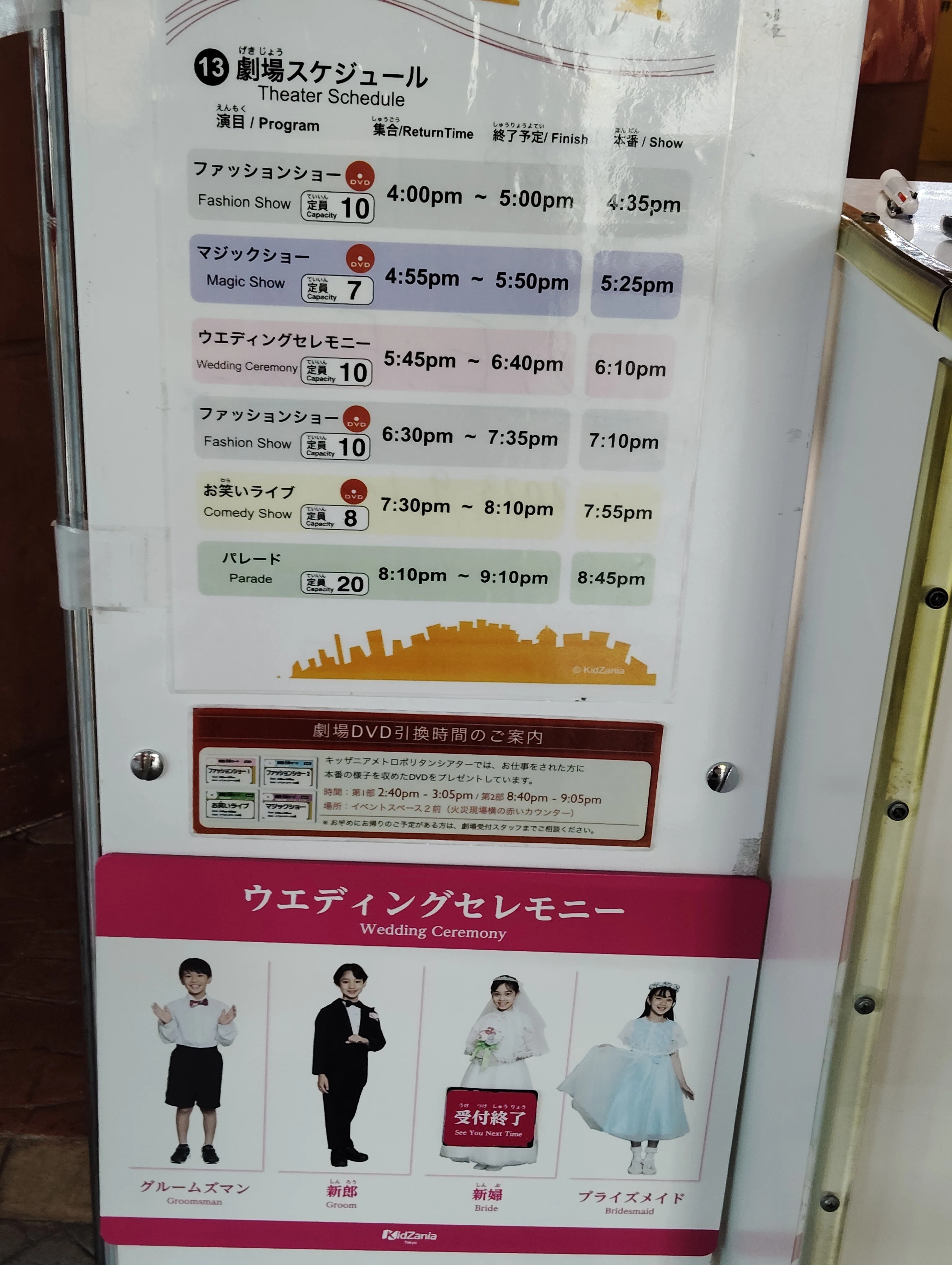キッザニア東京に行ってきました（2024.5）②準備編その2｜いつき