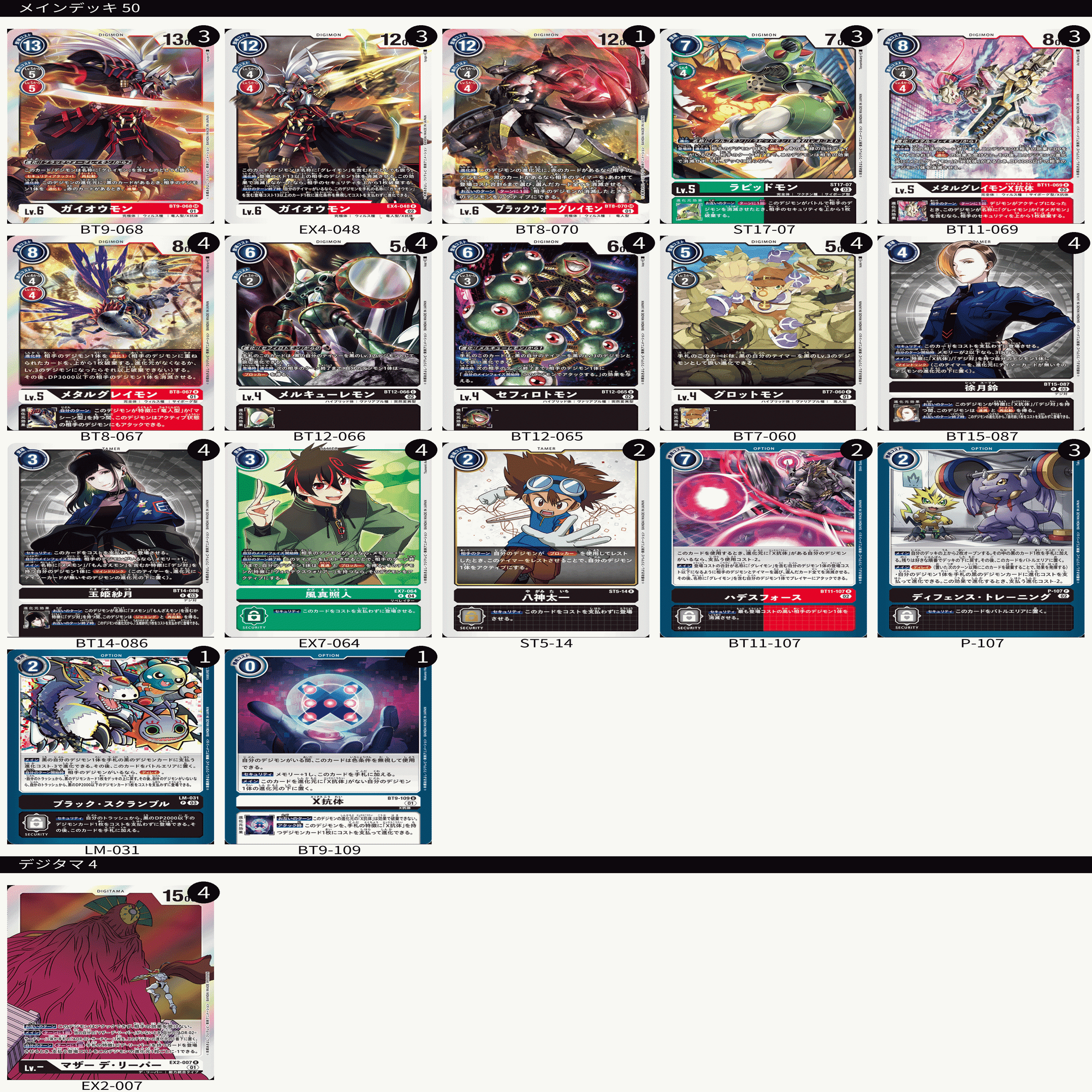 デジカ】最強の矛と最強の盾、別に両方もって戦えばよくない？黒ハイ