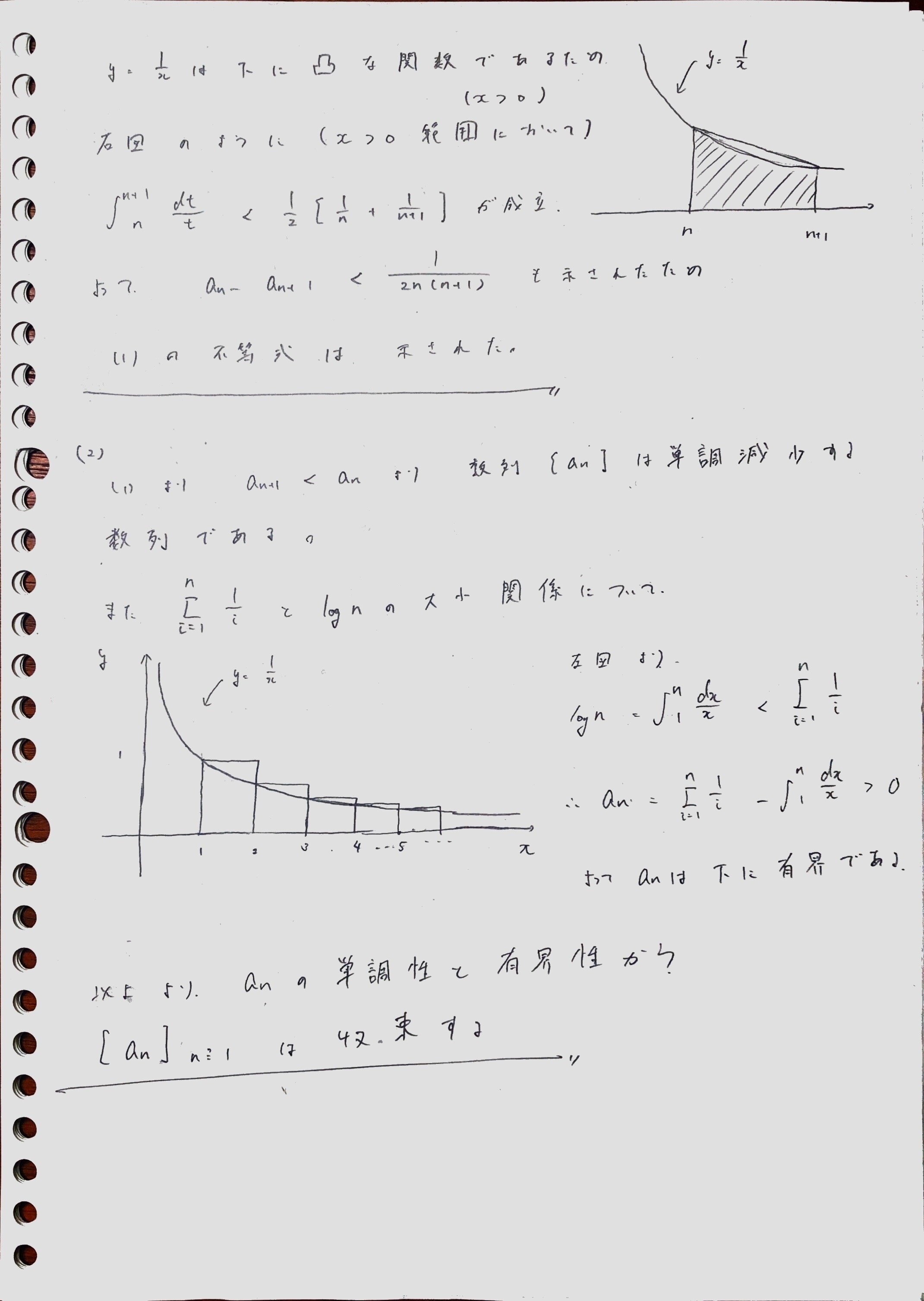 東京工業大学情報理工学院大学院試解答【解析】｜miya