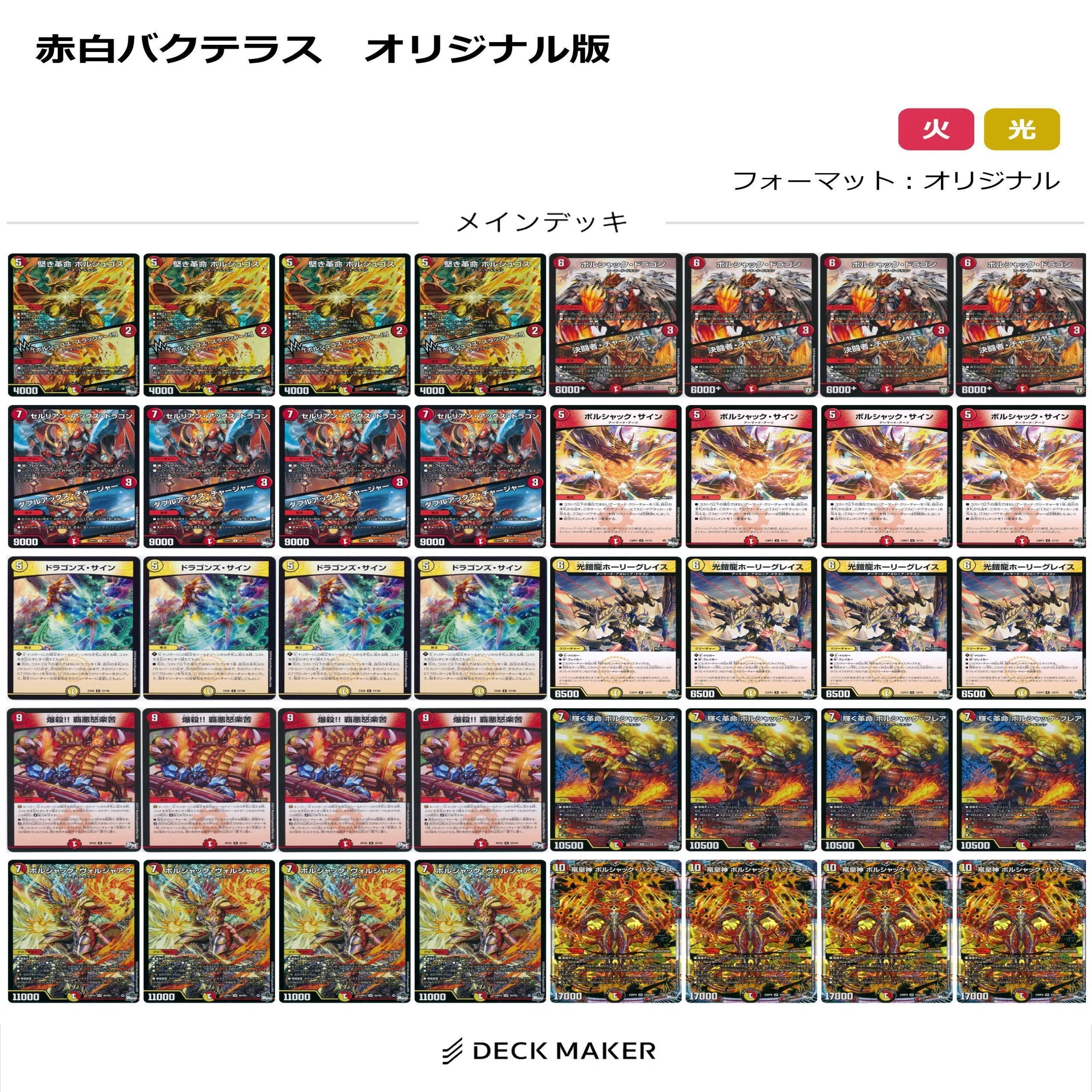 攻めと守りの合わせ技 赤白バクテラス｜ムジナ豆腐