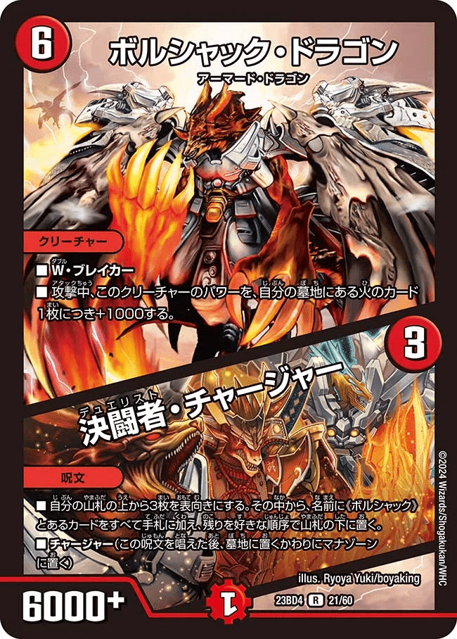 攻めと守りの合わせ技 赤白バクテラス｜ムジナ豆腐