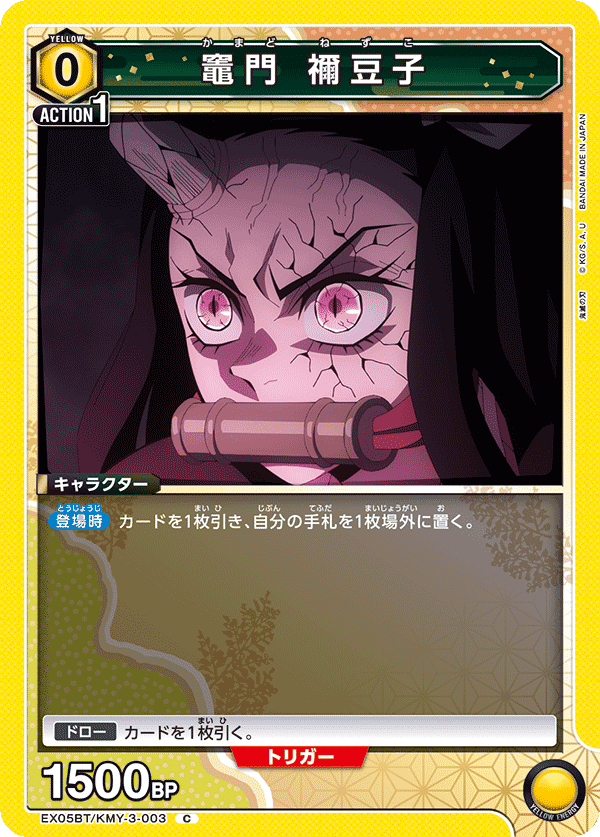 Tia GOT() ごく一般的な黄色炭治郎禰󠄀豆子デッキ紹介|りーふ Tia GOT() ごく一般的な黄色炭治郎禰󠄀豆子デッキ紹介|りーふ